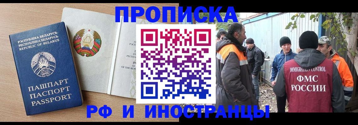 прописка для военкомата в Агиделе