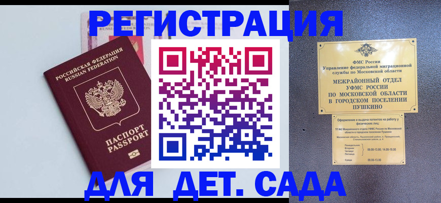 прописка иностранных граждан в Агиделе